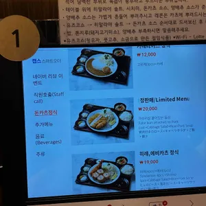 호시카츠 리뷰 사진