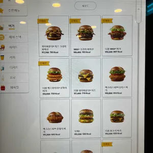 맥도날드 리뷰 사진