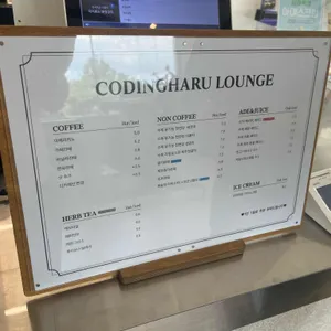 코딩하루라운지 양우연베이커리카페 리뷰 사진