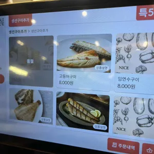 그리운삼천포 리뷰 사진