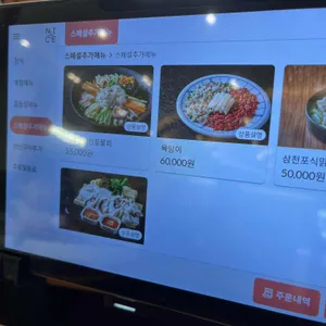 그리운삼천포 리뷰 사진