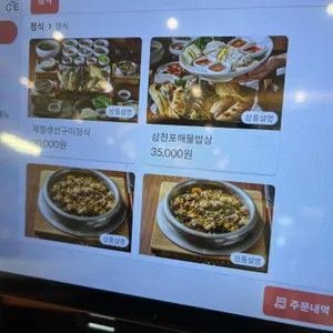 그리운삼천포 리뷰 사진
