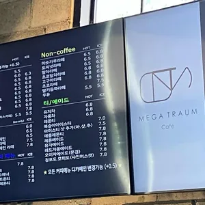 메가트라움 리뷰 사진