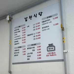 갑천식당 리뷰 사진
