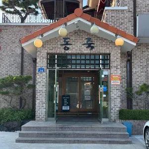 동죽이네 리뷰 사진