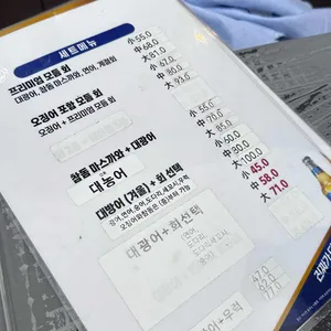 싱싱오징어바다 리뷰 사진