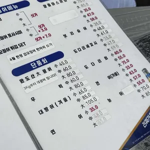 싱싱오징어바다 리뷰 사진