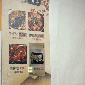 곰골식당 리뷰 사진