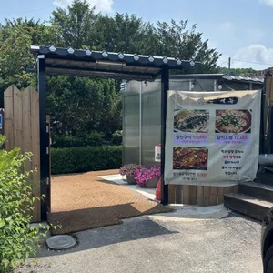 곰골식당 리뷰 사진