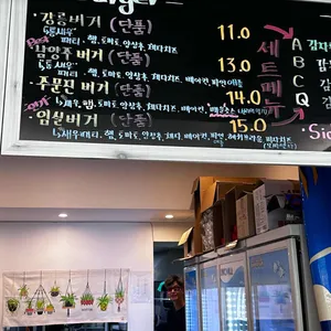 청시행 강릉수제버거 리뷰 사진