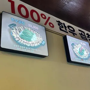 평택별미곱창 리뷰 사진
