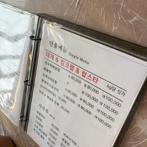 해상공원횟집 리뷰 사진