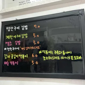 영지김밥 리뷰 사진