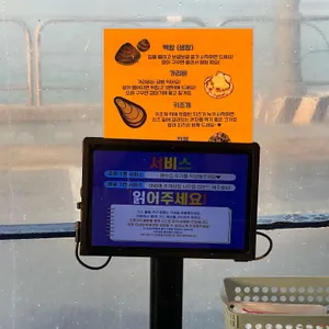 조개상회 리뷰 사진