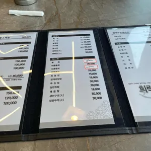 희락횟집 리뷰 사진