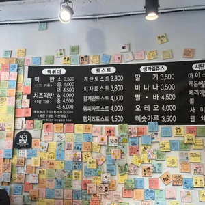떡반집 리뷰 사진
