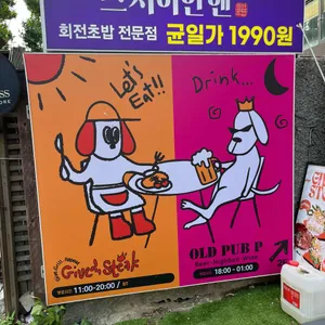 올드퍼피 리뷰 사진