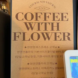 엔엔엔에스프레소 리뷰 사진