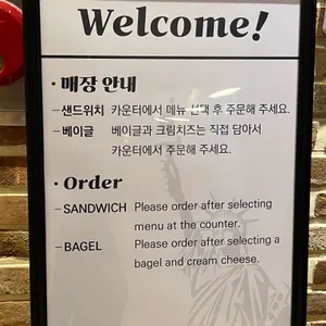 베이글랜드 리뷰 사진