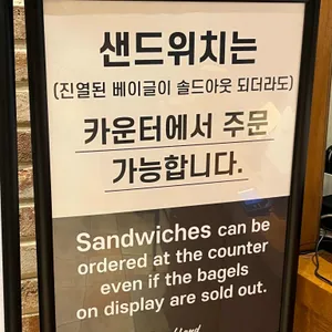 베이글랜드 리뷰 사진