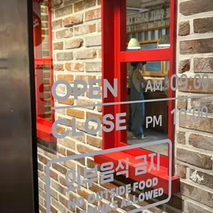 베이글랜드 리뷰 사진