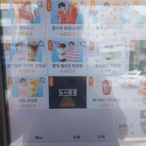 메가커피 리뷰 사진