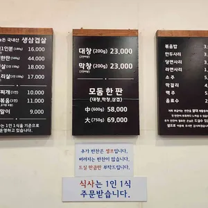 뽀글이 두루찌개 리뷰 사진