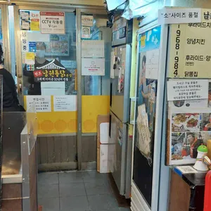 남원통닭 별관 리뷰 사진
