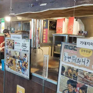 남원통닭 별관 리뷰 사진