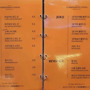 해머스미스커피 리뷰 사진