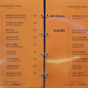 해머스미스커피 리뷰 사진