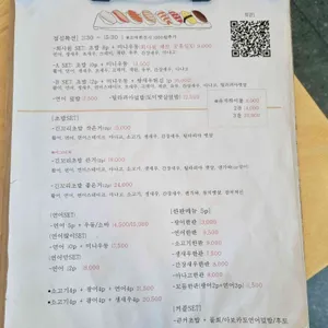 초밥먹고갈래 리뷰 사진