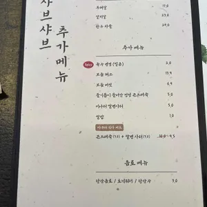 미미옥 강남 리뷰 사진