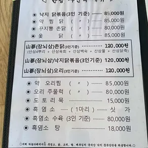 하늘아래가든 리뷰 사진