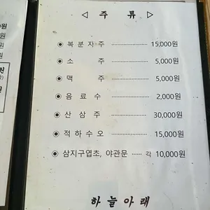 하늘아래가든 리뷰 사진