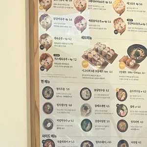 정직유부 리뷰 사진