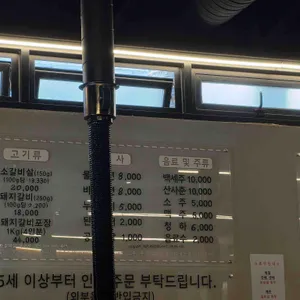 참갈비 리뷰 사진