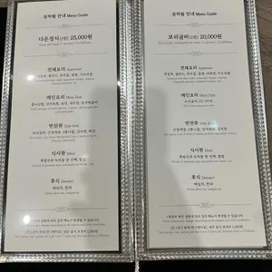 다온 퓨전한정식 리뷰 사진