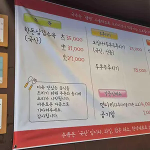 얼큰한칼국수 리뷰 사진
