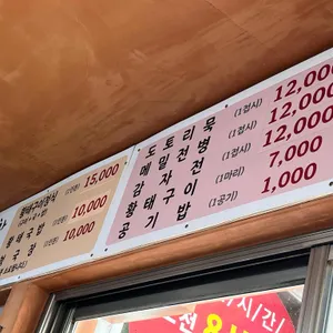 용바위식당 리뷰 사진