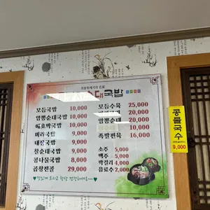 봉자순대국밥 리뷰 사진