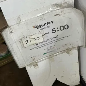 명문막국수 리뷰 사진