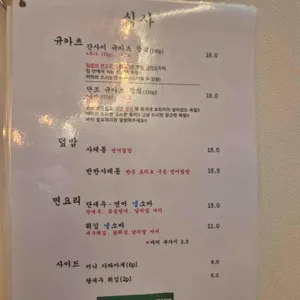 단조 리뷰 사진
