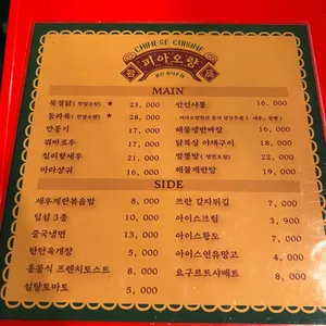 피아오량 리뷰 사진