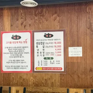 파김치솥뚜껑생삼겹살 리뷰 사진