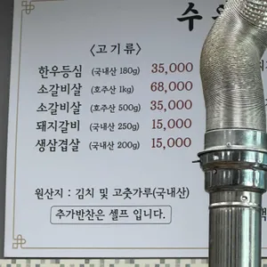 수원갈비 리뷰 사진