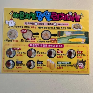 바른치킨 리뷰 사진