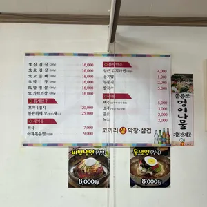 코끼리생막창 리뷰 사진