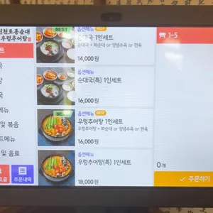 진천토종순대우렁추어탕 리뷰 사진