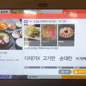 진천토종순대우렁추어탕 리뷰 사진